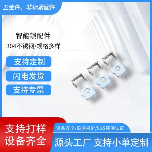 為你找到機械五金加工相關產品
