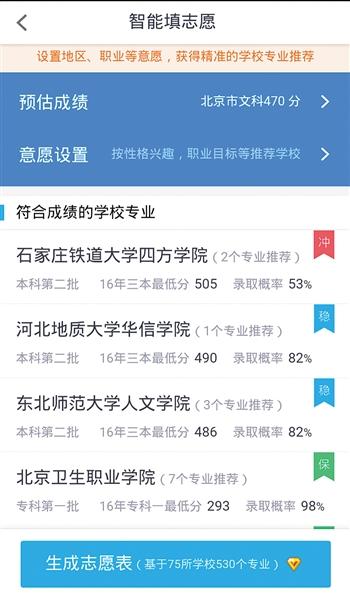 天價咨詢亂象背后的警鐘 當高考志愿填報淪為“新韭菜田”